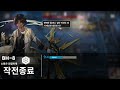 비욘드 히어 bh 8 hard 윗 라인 쏜즈 명일방주