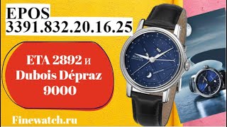 Швейцарские часы с лунным календарем Epos Emotion 3391.832.20.16.25 на ETA 2892 и Dubois Dépraz 9000