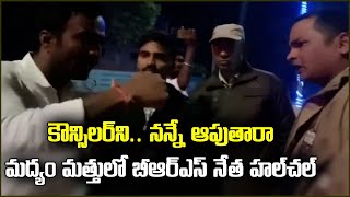 నన్నే ఆపుతారా | Drunken BRS Counselor Gangamallu Hulchul On Road || Nalgonda ||Samayam Telugu