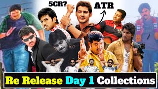 All Re-Release Movies First Day Collections..||Business Man,Kushi,Simhadri||@cinematicworld1642