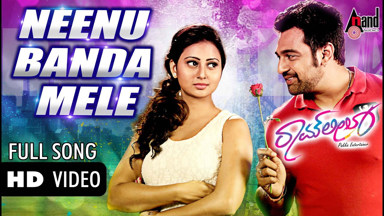 Ramleela |Neenu Banda Mele Full HD Song |Feat. Chiranjeevi Sarja ...