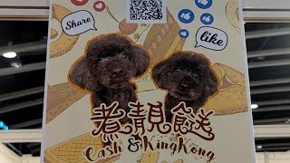 2023書展零食世界，行書展跟住行零食世界「煮靚餸Cash\u0026KingKong」正在直播/微熱山丘/徍德/手信坊鳳梨酥/純黑芝麻花生脆片