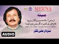 Pashto Stereo | ماته ده سوري ګلان | سردار علی ټکر |  مینه | والیم 99