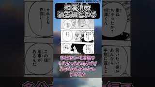 相澤消太過去編に対する読者の反応集【僕のヒーローアカデミア】