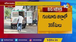 AP Reports 60 New COVID-19 cases | Total 252 Cases | 10TV News
