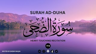 Heart touching 3 times recitation of Surah  Duha |SURAH  DUHA -سورة الضحى |Holy prayers