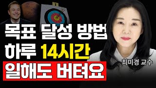 화장품 회사 CEO가 말하는 '지치지 않고 성공하는 방법'