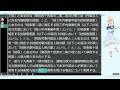 聴いて覚えて！　法人税法　第三編　外国法人の法人税　第二章　各事業年度の所得に対する法人税　第二節　税額の計算　を『voiceroid2桜乃そら』さんが音読します。令和五年十一月二十九日改正バージョン