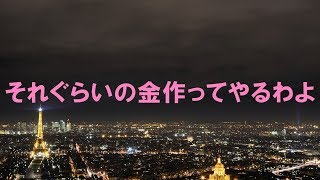 【修羅場】妻の浮気が俺にバレた...離婚後「元嫁がビデオに出てる！」連絡が来た！