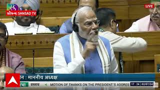 PM Modi | ‘બાલક બુદ્ધિ, તુમસે ના હો પાએગા’: PM મોદીનો લોકસભામાં રાહુલ ગાંધી પર કટાક્ષ