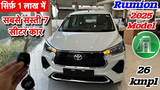 सिर्फ़ 1 लाख में✅2025 New Toyota Rumion S Cng Review | Toyota Rumion Base Model | Rumion Vs Ertiga