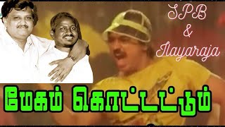 Megam Kottattum - மேகம் கொட்டட்டும் - Enakkul Oruvan