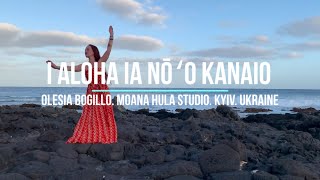 I aloha ia nо o Kanaio hula dance - Olesia Bogillo