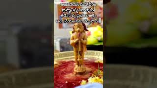 హనుమ ప్రదక్షిణ చేస్తే మనశ్శాంతి కలుగుతుంది#devotional #lordhanuman #telugu