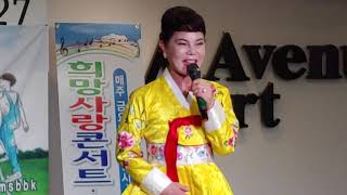 민요가수임수경 곡명민요메들리 (제94회희망사랑콘서트 효기획)