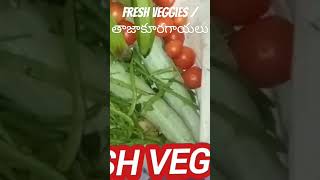 Fresh veggies Fresh veggie /తాజా కూరగాయలు, పౌష్టికాహారం, గ్రీన్ లీఫ్య్ వెజిటేబుల్ #healthy #cooking