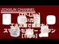 【tp link】使い方は工夫次第で無限大！スマートセンサー・ボタン【tapo】