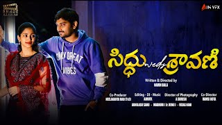 Sidhu Weds Sravani - Telugu Short Film I Abhilash I Renu I Navin Bala I Shade Studios