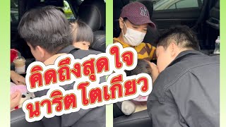 คิดถึงลูกสุดหัวใจของพ่อนาริตะ🤍โตเกียว#ล่าสุด #แพรวพราวแสงทอง #โตเกียว #นาริตะ #ผู้ใหญ่บ้านฟินแลนด์