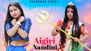 Aigiri Nandini | Mahishasura Mardini | Durga Puja Song 2022 | Suspense Story | SC Creativity