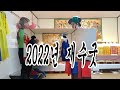 오방기로 보는 2022년 8월 16일 화요일 오늘의운세