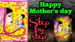 #mothersdaydrawing #motherwithchild Mother's Day Drawing with Oil Pastels for beginners-Step by Step