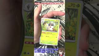 【ポケモンカード】毎日開封299日目！ジュペッタもサナと相性良さそう！バイオレットex4パック目【ゆっくり実況】#shorts mp4