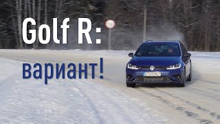 Volkswagen Golf R 7,5 — Haldex не приговор!