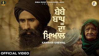 Bebe Bapu Da Khyaal | Kanwar Grewal | Latest Punjabi Songs 2021 | Rubai Music