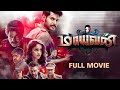 Maayavan Tamil Full Movie HD |மாயவன்|Sundeep Kishan| Lavanya Tripathi| Tamil Superhit Thriller Movie