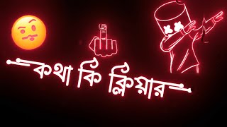 bangla attitude status 👿 bangla dialogue | bangla Shayari 😎 attitude status