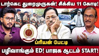 Priyan Interview | டார்கெட் துரைமுருகன்! பாஜக ஆட்டம் | DMK | BJP | Durai Murugan | ED | The Debate