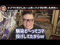 おじリーグ出禁・twitch永久ban解除の真相を語るミートたけし