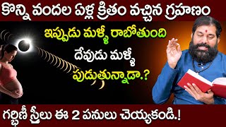 Surya Grahanam 2024  significance of solar eclipse Date\u0026Timings 2024 Pradeep Joshi | SumanTV Prime