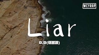 G.G(张思源) - Liar「想要的 我都给 全都给 全得给」【動態歌詞/Lyrics Video】