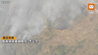 阿里山森林大火狂燒逾20小時 出動空勤直升機灌救