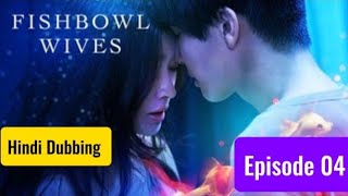 FishBowl Wives EP 04 2022 Hindi Dub: Drama, Romance, and Intrigue