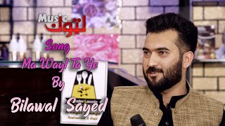 Pashto New Songs | Bilawal Sayed | Ma Wayl Ta Ye | By Latoon Music | 2021