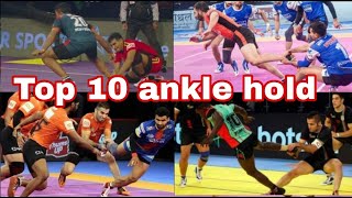 Kabaddi top 10 ankle hold। top 10 ankle hold in Kabaddi। best ankle hold Kabaddi। Kabaddi superhits