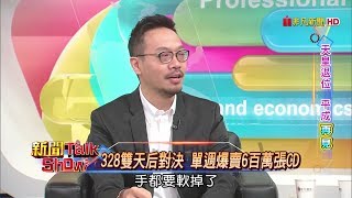 泡沫經濟破滅! 平成迎接日本失落的20年《新聞Talk Show》20190224-2