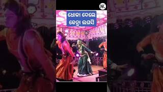 ଧୋକା ଦେଲେ କେନ୍ତା ଲାଗି 💘Sambalpuri Dance Natak Dance #natakvideo #sorts  #sambalpurisong #viralvideo