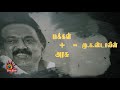 எங்கள் முதல்வர் மக்கள் காத்திருந்து மகுடம் சூடிய மன்னன் chief minister mk stalin for tamilnadu