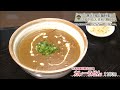 【磐田市】さぬきうどん 佐和【とびっきり食堂】