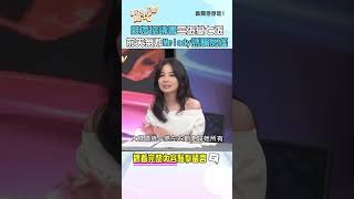 離婚協議書三張變七張！前夫氣炸Melody誘騙房產？ #新聞挖挖哇 #shorts