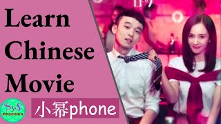 394 Learn Chinese Through Movies | 我是你的小幂phone|  玩游戏 play a game