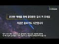 2022.06.24 포도원교회 금요기도회 실시간 예배