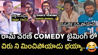 Ram Charan Never Before Fun With Dil Raju | Sukumar | Game Changer Pre Release Event