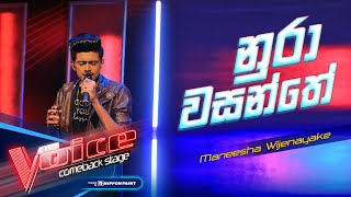 Nura Wasanthe (නුරා වසන්තේ) | Maneesha Wijenayake | The Voice Comeback Stage