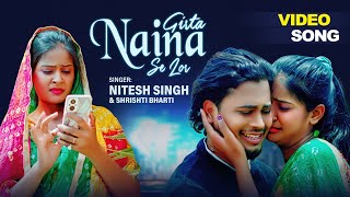 #Video | गिरता नैना से लोर , Girta Naina Se Lor | #Nitesh Singh, Shrishti Bharti | New Bhojpuri Song