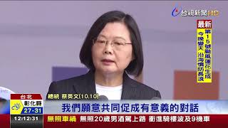 蔡總統釋善意 國台辦：回九二共識才能對話